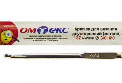 0333-6150-Крючок для вязания двухстор, металл, "ОмТекс",d-3/0-4/0, L-132 мм - купить в Великом Новгороде. Цена: 22.22 руб.