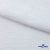 Ткань Хлопок Слаб, 100% хлопок, 134 гр/м2, шир. 143 см, цв. Белый - купить в Великом Новгороде. Цена 411.16 руб.