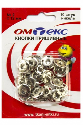Кнопки металлические пришивные №2, диам. 12 мм, цвет никель - купить в Великом Новгороде. Цена: 18.72 руб.
