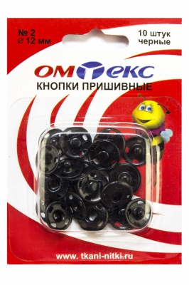 Кнопки металлические пришивные №2, диам. 12 мм, цвет чёрный - купить в Великом Новгороде. Цена: 18.72 руб.