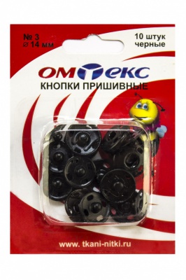 Кнопки металлические пришивные №3, диам. 14 мм, цвет чёрный - купить в Великом Новгороде. Цена: 21.93 руб.