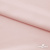 Ткань плательная Невада, 97% полиэстер 3% спандекс,120 гр/м2, шир. 150 см, 10/розовая пудра - купить в Великом Новгороде. Цена 254.22 руб.