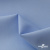 Ткань сорочечная Альто, 115 г/м2, 58% пэ,42% хл, шир.150 см, цв. голубой (15-4020)  (арт.101) - купить в Великом Новгороде. Цена 306.69 руб.