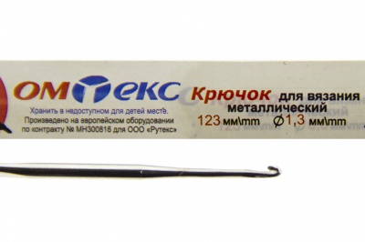 0333-6015-Крючок для вязания металл "ОмТекс", 3# (1,3 мм), L-123 мм - купить в Великом Новгороде. Цена: 17.28 руб.
