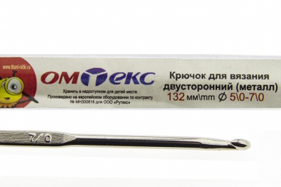 0333-6150-Крючок для вязания двухстор, металл, "ОмТекс",d-5/0-7/0, L-132 мм - купить в Великом Новгороде. Цена: 22.22 руб.