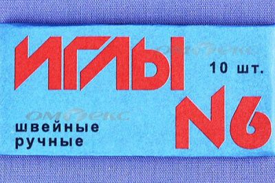 Иглы для шитья ручные №6(Россия) с9-275 - купить в Великом Новгороде. Цена: 94.64 руб.