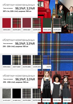 Ткань костюмная клетка 25577 2007, 230 гр/м2, шир.150см, цвет т.синий/сер/ч/желт - купить в Великом Новгороде. Цена 539.74 руб.