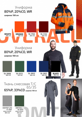 Ткань смесовая для спецодежды "Униформ", 200 гр/м2, шир.150 см, цвет чёрный - купить в Великом Новгороде. Цена 162.46 руб.