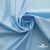 Ткань сорочечная Илер 100%полиэстр, 120 г/м2 ш.150 см, цв.голубой - купить в Великом Новгороде. Цена 290.24 руб.