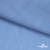 Ткань плательная Марсель 80% полиэстер 20% нейлон,125 гр/м2, шир. 150 см, цв. голубой - купить в Великом Новгороде. Цена 460.18 руб.