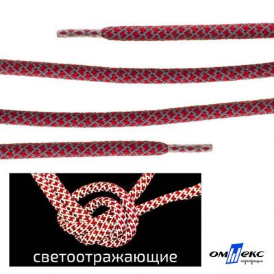 Шнурки #2-14, круглые с наполнителем 140 см, светоотражающие, цв.-тём.красный - купить в Великом Новгороде. Цена: 75.38 руб.