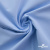Ткань сорочечная Альто, 115 г/м2, 58% пэ,42% хл,окрашенный, шир.150 см, цв. 3-голубой  (арт.101)  - купить в Великом Новгороде. Цена 306.69 руб.