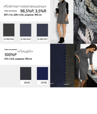 Ткань костюмная  26150, 214 гр/м2, шир.150см, цвет серый - купить в Великом Новгороде. Цена 362.24 руб.