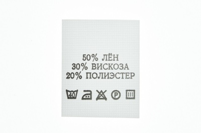 Состав и уход 50% лён 30% вискоза 20% полиэстер 200шт - купить в Великом Новгороде. Цена: 234.66 руб.