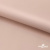 Ткань подкладочная Таффета, 12-1206, 53 г/м2, антистатик, шир.150 см, розовая пудра - купить в Великом Новгороде. Цена 57.16 руб.