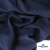 Ткань плательная Креп Рибера, 100% полиэстер,120 гр/м2, шир. 150 см, цв. Т.синий - купить в Великом Новгороде. Цена 142.30 руб.