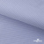 Ткань сорочечная Солар, 115 г/м2, 58% пэ,42% хл, окрашенный, шир.150 см, цв.4- лаванда (арт.103)  - купить в Великом Новгороде. Цена 306.69 руб.