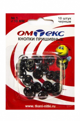 Кнопки металлические пришивные №1, диам. 10 мм, цвет чёрный - купить в Великом Новгороде. Цена: 17.21 руб.