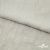 Ткань плательная Фишер, 100% полиэстер,165 (+/-5) гр/м2, шир. 150 см, цв. 6 лён - купить в Великом Новгороде. Цена 237.16 руб.