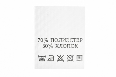 Состав и уход 70% п/э 30% хлопок 200 шт - купить в Великом Новгороде. Цена: 230.86 руб.