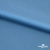 Бифлекс "ОмТекс", 230г/м2, 150см, цв.-голубой (15-4323) (2,9 м/кг), блестящий  - купить в Великом Новгороде. Цена 1 646.73 руб.