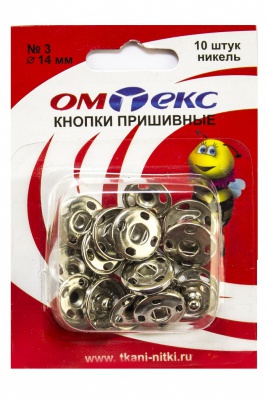 Кнопки металлические пришивные №3, диам. 14 мм, цвет никель - купить в Великом Новгороде. Цена: 21.93 руб.