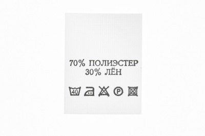 Состав и уход 70% п/э 30% лён 200 шт - купить в Великом Новгороде. Цена: 232.29 руб.