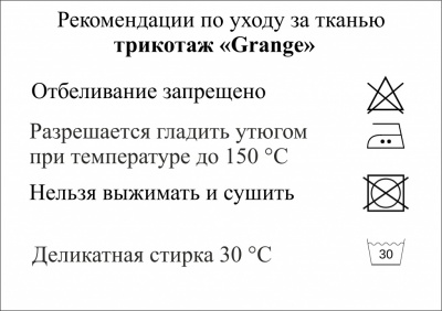 Трикотаж "Grange" C#7 (2,38м/кг), 280 гр/м2, шир.150 см, цвет василёк - купить в Великом Новгороде. Цена 