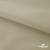 Текстильный материал "Искусственная кожа", 260гр/м2, 100% ПЭ, PU, шир.140см, цв.03 - купить в Великом Новгороде. Цена 428.19 руб.