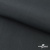 Ткань смесовая для спецодежды "Униформ" 19-3906, 200 гр/м2, шир.150 см, цвет т.серый - купить в Великом Новгороде. Цена 164.20 руб.