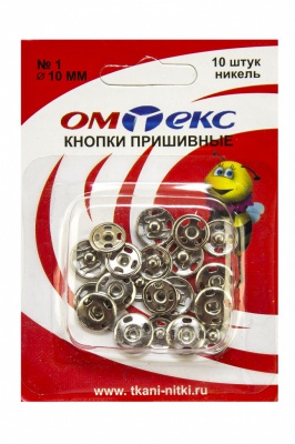 Кнопки металлические пришивные №1, диам. 10 мм, цвет никель - купить в Великом Новгороде. Цена: 17.21 руб.