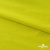 Бифлекс "ОмТекс", 230г/м2, 150см, цв.-желтый (GNM 1906-0791), (2,9 м/кг), блестящий  - купить в Великом Новгороде. Цена 1 667.58 руб.