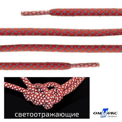 Шнурки #2-5, круглые с наполнителем 130 см, светоотражающие, цв.-красный - купить в Великом Новгороде. Цена: 75.38 руб.